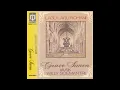 Download Lagu Full Album 1982: Grace Simon - Lagu lagu rohani. Relung Hati