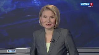 «Вести Омск», дневной эфир от 24 сентября 2020 года