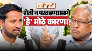 तुषार सिंचनाने रोग नियंत्रण कसे शक्य 🤔🌧️ | Dr. Dattatray Vane | Maativerse | Indian Farmer Santosh