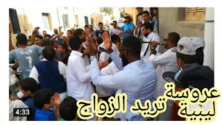 عروسة جميلة من طرابلس ليبيا تريد ارمل مطلق تعدد وجميع تفاصيل العروسة والعريس المطلوب بالبرنامج 