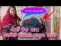 Download Lagu ଏତେ ବଡ଼ ସାପ କେମିତି ଆସିଲା ଠାକୁର ଘରେ / Rupa Pin2 Khushi 