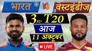 🔴IND vs WI, 3rd T20 match| Live Cricket Match Today | India vs West Indies match | Cricketora