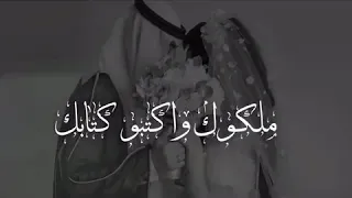 ملكوك واكتبو كتابك معدل 