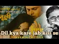 Dil Kya Kare Jab Kisi Se | Julie (1975 ) Kishor Kumar । Rajesh Roshan । Sargam Notations #Harmonica