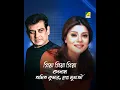 Download Lagu Priya Priya Tumi Je Amar Priya | Badnam | Bengali Song | Amit Kumar, Sapna Mukherjee