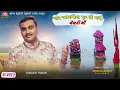 Lagu Panch Aangali Na Pun Thi Mali Meldi Maa Mari - Jignesh Barot - DJ Dil No Badshah - Jigar Studio