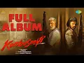 Lagu Kombuseevi - Full Album | Shanmuga Pandiyan | Sarath Kumar | Ponram | Yuvan Shankar Raja