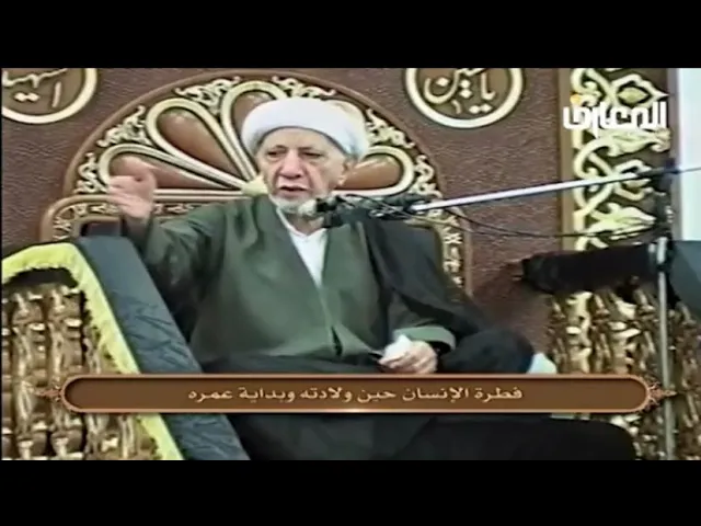 ⁣فطرة الإنسان حين ولادته وبداية عمره - الشيخ أحمد الوائلي