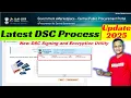 e Procurement DSC Registration Process 2025 DSC Enrollment DSC Register