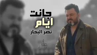 عراقي        جانت ايام   اني وروحي باقين ارجع يا بعد عيني      دندنها