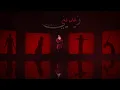 Download Lagu Dunia Batma - Zidini (EXCLUSIVE Music Video) | 2023 | (دنيا بطمة - زيديني  (فيديو كليب حصري