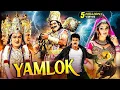 Lagu Yamlok | New (2025) Released South Indian Movie In Hindi | South Comedy Movie | Latest South Movie