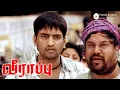 Download Lagu Veerappu Movie Scenes | Santhanam stirs up trouble | Sundar C | Gopika | Prakash Raj | Vivek