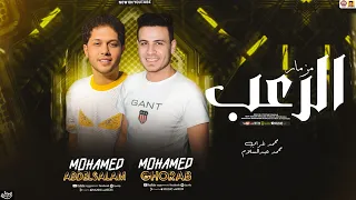 مزمار الرعب جديد        محمد غراب   محمد عبدالسلام   سلامات حظ جديد      دندنها