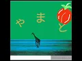 宇宙戦艦ヤマトのテーマとGrant Green のCome Sunrise という曲をくっつけ