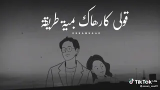 لو يسألوكي عني يوم    دندنها