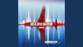 i will always be with you ending theme song of movie 