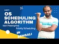 Non Preemptive Priority Scheduling Algorithm with Example Operating System