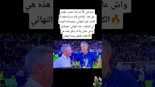 إينريكي صراحة صعيب نهضر على هاذ الماتش لأنه تدربنا فقط 5 الأيام قبل النهائي أشرف حكيمي 