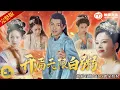 Download Lagu 🔥💥Banished with Only Porridge, He Uses It to Rise and Become Emperor!