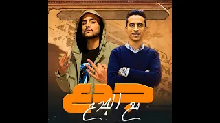 جدع مع الجدع     دولسيكا و رامي درويش دندنها