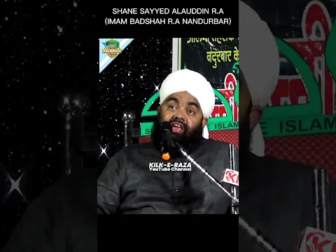 #sayyed aminul qadri sahab #imam badsha Rehmatullah Alaih