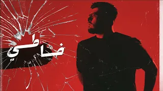 BiGSaM خاطي Official Audio Khati  BiGSaM خاطي Official Audio Khati