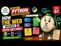 Day 61 Learn How the Web Works HTTP GET POST Explained Python Course Edulexis