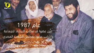 الشهيد مهدي عاكف قصه صمود 