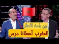 Lagu شاهد إنبهار الإعلام العربي بالمغرب وبنيته التحتية وجمهوره المضياف،  المغرب 🇲🇦أعطى درس لكل الدول 