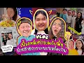 Download Lagu Vlog เบื้องหลังทำงานกับพี่ๆ ถ่ายรายการบะบะบอร์ดเกมกันค่าา!!! I Bow Kanyarat