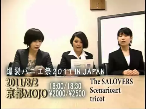 tricot緊急謝罪会見