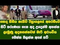 Download Lagu ඊශ්‍රායලයේ අතරමං වුණු තරුණයා ගැන ලැබුණු අරාංචිය | Young man stranded in Israel returns to Sri Lanka