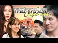 Lagu PHIM HAY THỬ THÁCH CUỘC ĐỜI - TẬP 47 | PHIM BỘ VIỆT NAM HAY NHẤT 2024 | PHIM VIỆT HAY NHẤT 2024