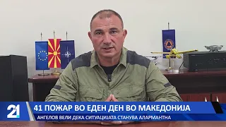 41 пожар во еден ден во Македонија - Ангелов вели дека ситуацијата станува алармантна