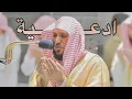 Download Lagu جميع ادعية فضيلة الشيخ د. #ماهر_المعيقلي في رمضان 1441 , 2020