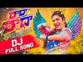Download Lagu Radha Radha Bykati Radha || Dj Version || Folk Dj Song || Janulyri || Ram Adnan || @djsaidulesn