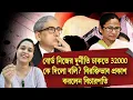Lagu বোর্ড নিজের দুর্নীতি ঢাকতে 32000 কে দিলো বলি? বিরক্তিভাব প্রকাশ করলেন বিচারপতি