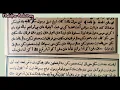 Download Lagu Kitab Miftahul Jannah hal 1 ||Segala makna kitab dan Alfatihah dihimpunkan dalam Ba nya Basmalah.