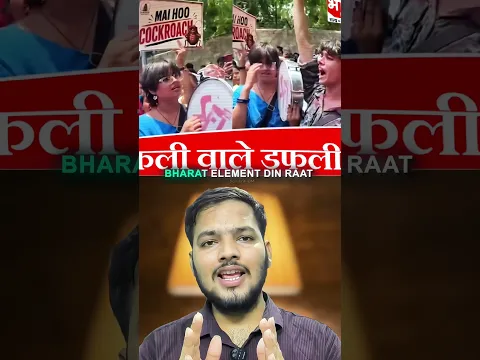 BJP is Not Coming in 2029 ?#foryou #shorts #bjp