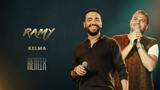 رامي صبري و رامي جمال   كلمة                                   دندنها
