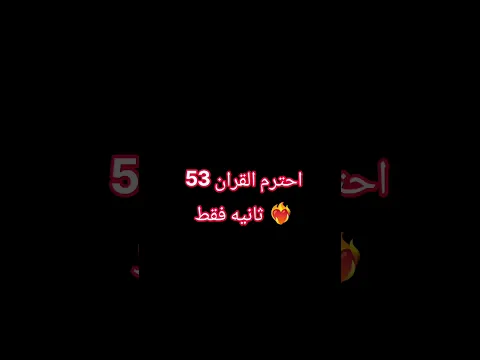 راحة نفسية 🥺 في حال لم تسمع شي حلو اليوم #دويتو #نانو#البرزخ#جيفارا_العلي#أم_سيف#اسلام#الجنة#النظافه