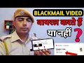 Blackmail video! Should we make it viral or not? Naresh Kumar
