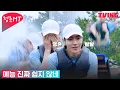 Lagu [청춘MT] 예능신 오는 바람에 영혼 탈곡 당하는 황인엽 (ft. 플라잉체어) | 5화 하이라이트