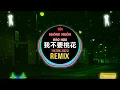 Download Lagu 黄静美 - 我不要桃花 (DJEva版) Tôi Không Muốn Đào Hoa (Remix Tiktok) - Hoàng Tĩnh Mỹ || Hot Tiktok Douyin
