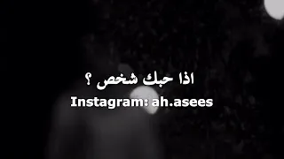 كافي تلعب بل مشاعري كافي عذبتوني والله  كافي تلعب بل مشاعري كافي عذبتوني والله