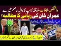 Download Lagu Donald Trump to meet Pak(COAS)General Asim Munir in Washington DC | Israel-Iran conflict |Imran Khan