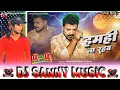 Lagu #Dj Sanny Music | hamhi na rahab pramod premi yadav | #bhojpuri sad song | हमही ना रहब | dj song