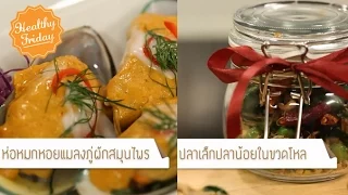 โฟเลตสำคัญอย่างไร สำหรับคุณแม่ที่ตั้งครรภ์