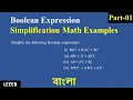 Boolean Expression Simplification Math Examples Bangla Tutorial